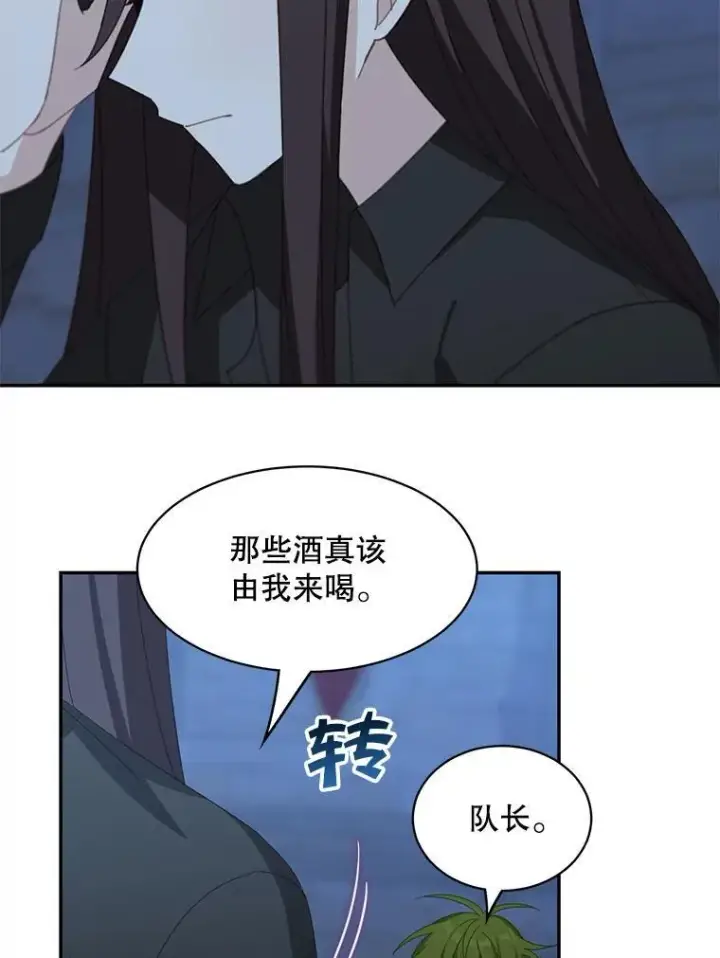 《这个男主归我了》20.回信图33