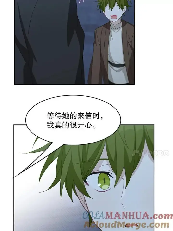 《这个男主归我了》20.回信图34