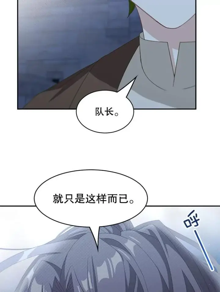 《这个男主归我了》20.回信图35