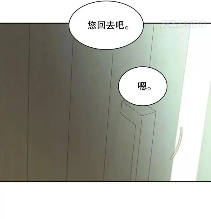 《这个男主归我了》20.回信图38