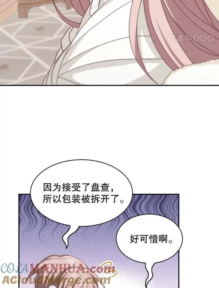 《这个男主归我了》20.回信图55