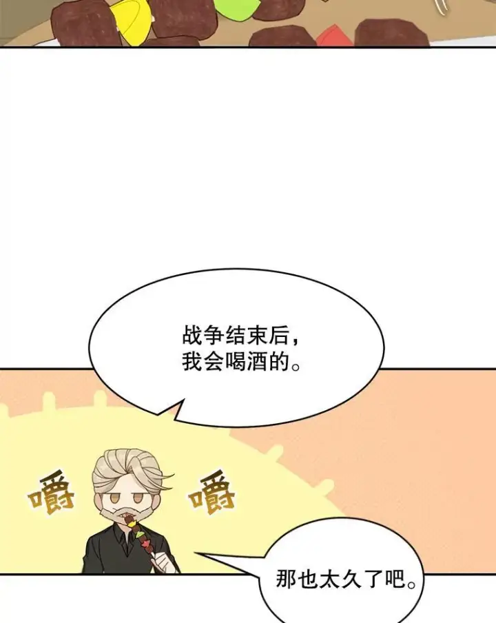 《这个男主归我了》20.回信图6