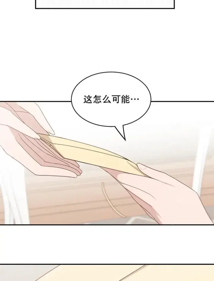 《这个男主归我了》20.回信图60