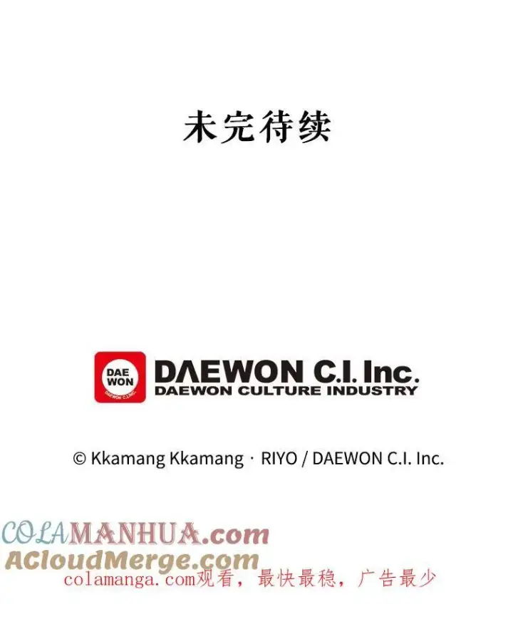 《这个男主归我了》20.回信图64