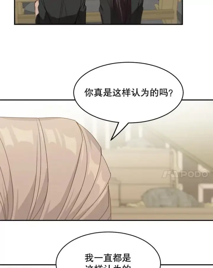 《这个男主归我了》20.回信图8