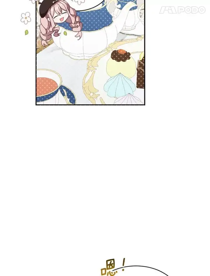 漫画《这个男主归我了》21.分享喜悦第54张图
