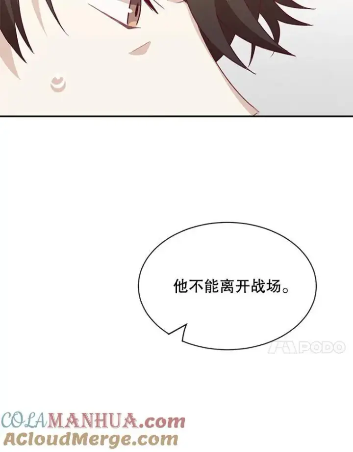 《这个男主归我了》22.皇帝的决议图19