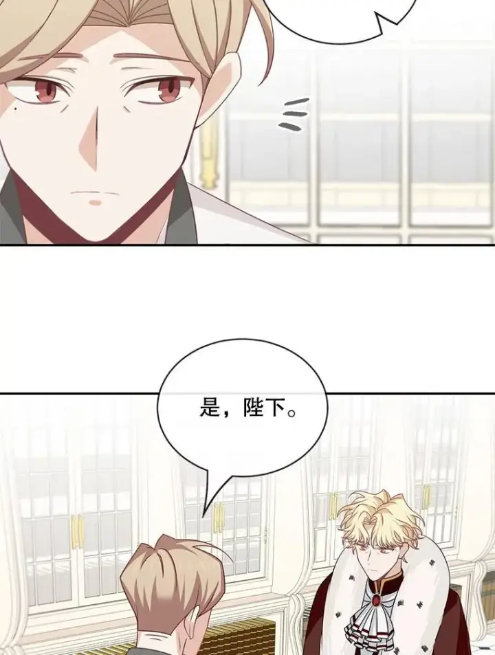 《这个男主归我了》22.皇帝的决议图27