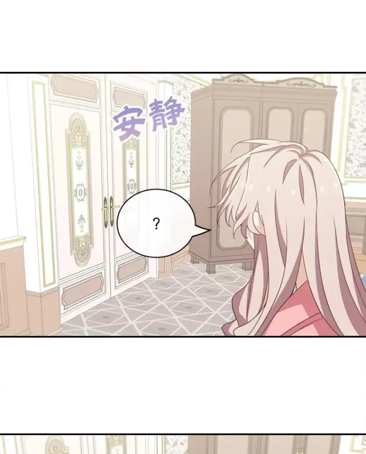 《这个男主归我了》22.皇帝的决议图35