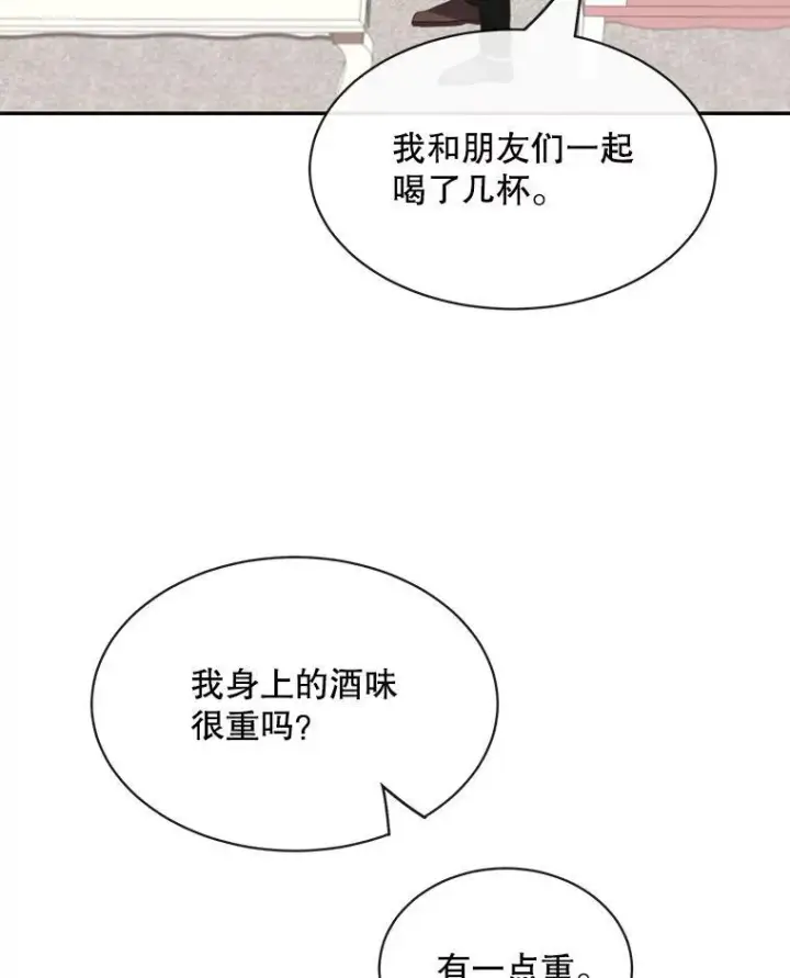 《这个男主归我了》22.皇帝的决议图41