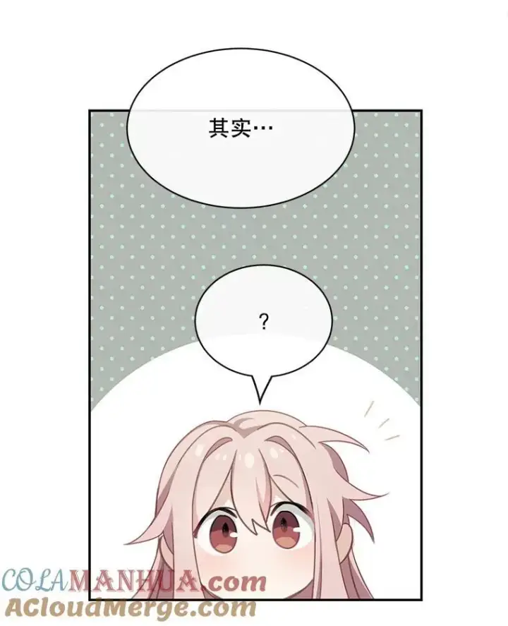 《这个男主归我了》22.皇帝的决议图49