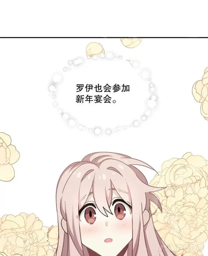 《这个男主归我了》22.皇帝的决议图50