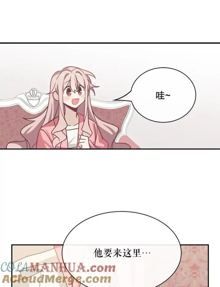 《这个男主归我了》22.皇帝的决议图55