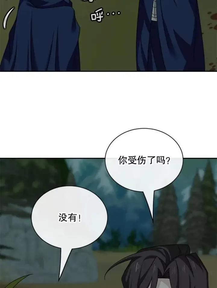 《这个男主归我了》22.皇帝的决议图68