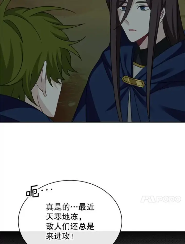 《这个男主归我了》22.皇帝的决议图69