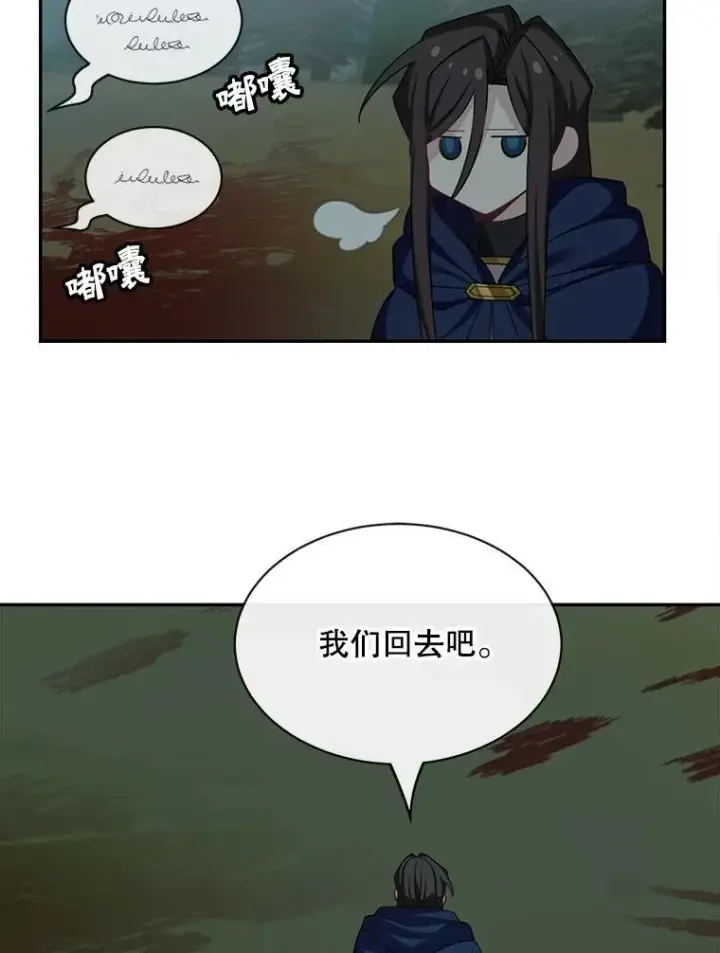 《这个男主归我了》22.皇帝的决议图71