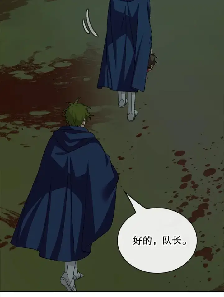 《这个男主归我了》22.皇帝的决议图72