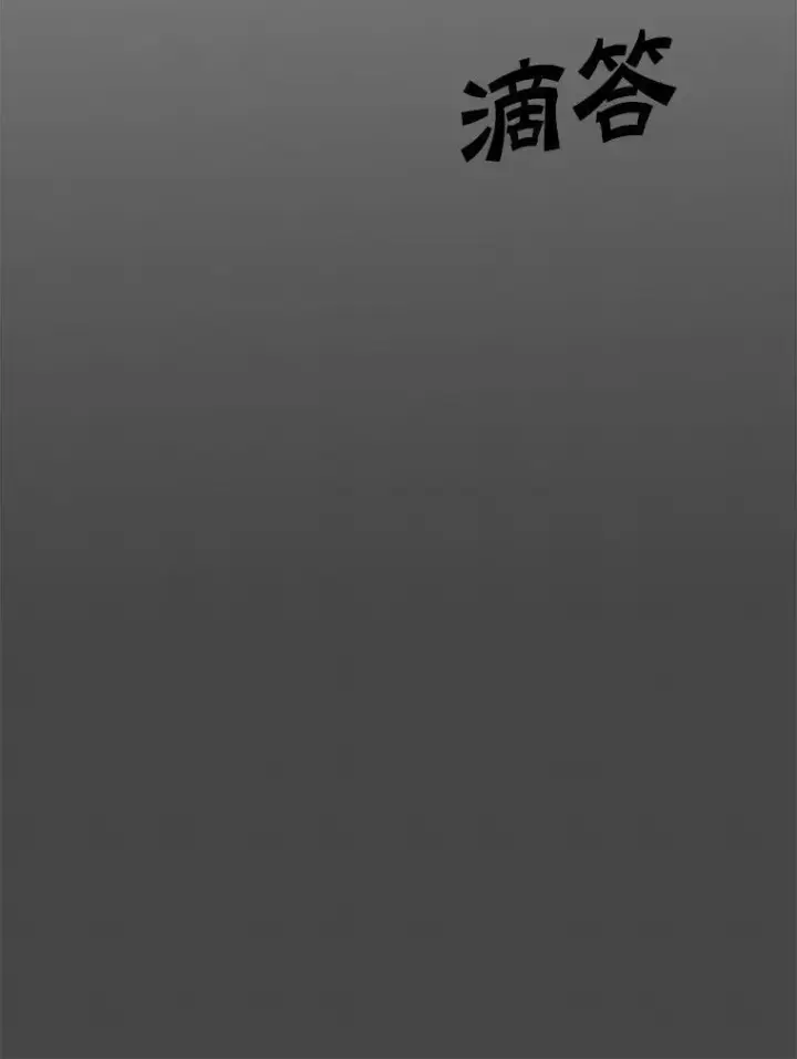 《这个男主归我了》22.皇帝的决议图75