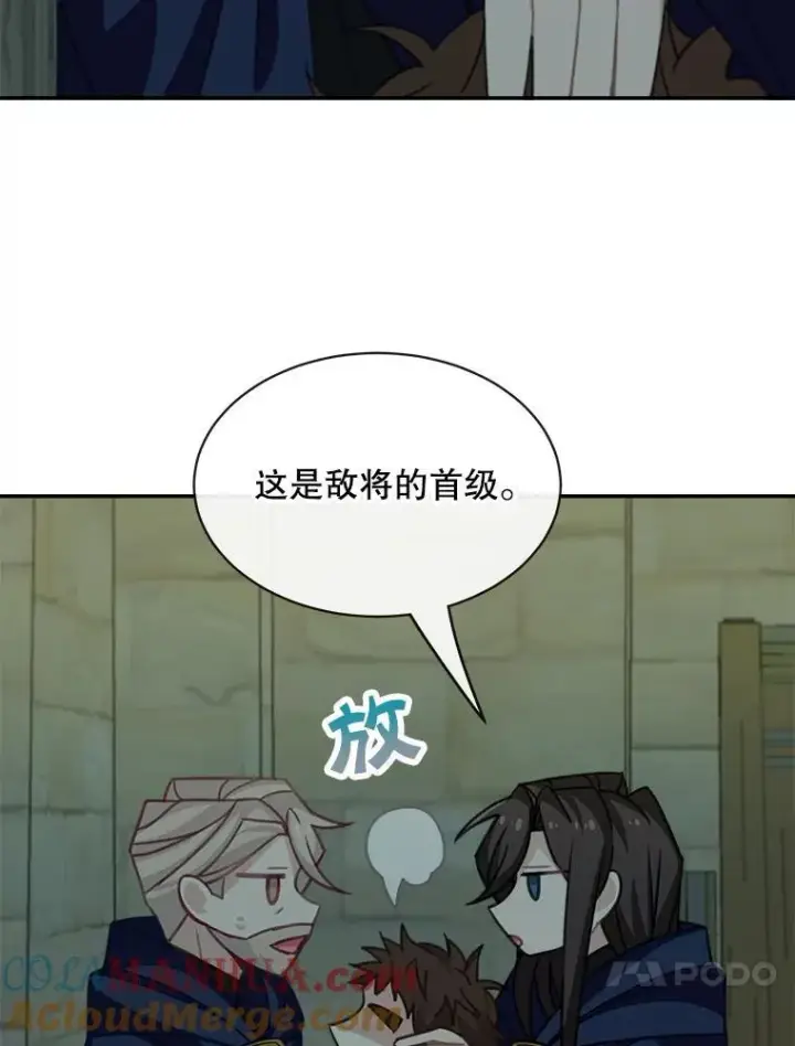 《这个男主归我了》23.皇室来信图10