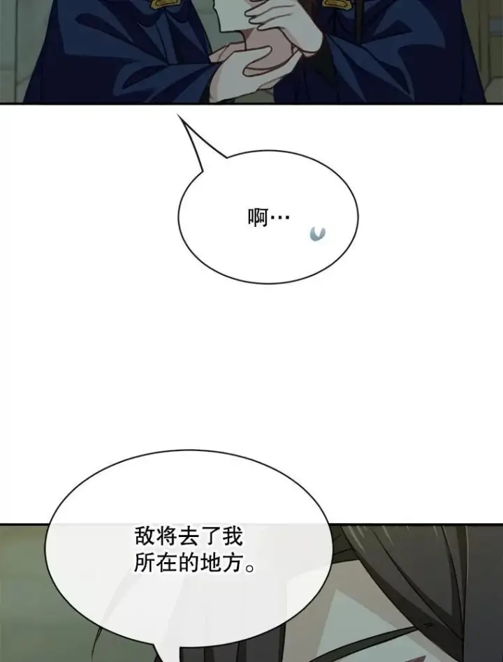 《这个男主归我了》23.皇室来信图11