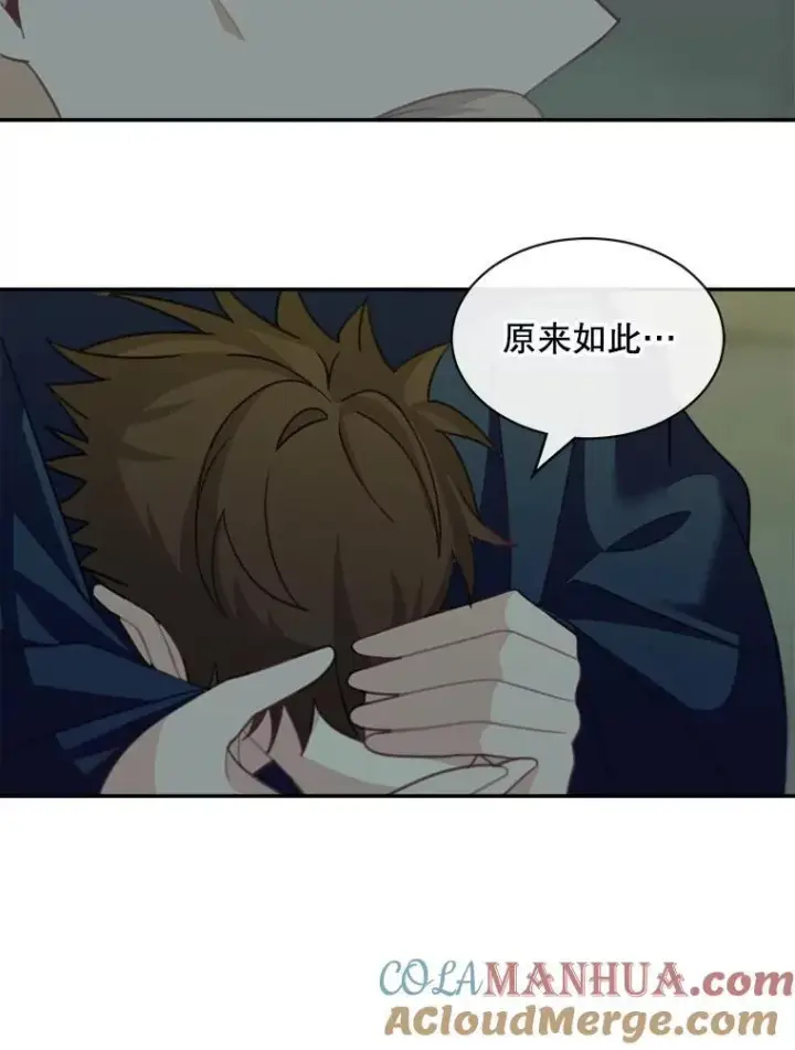 《这个男主归我了》23.皇室来信图13