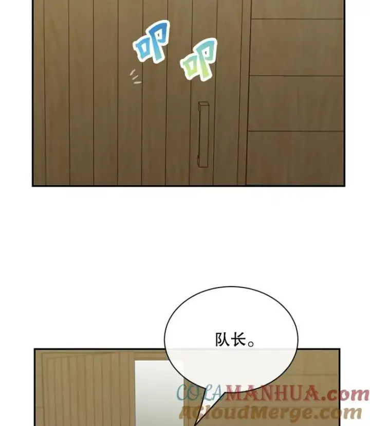 《这个男主归我了》23.皇室来信图19