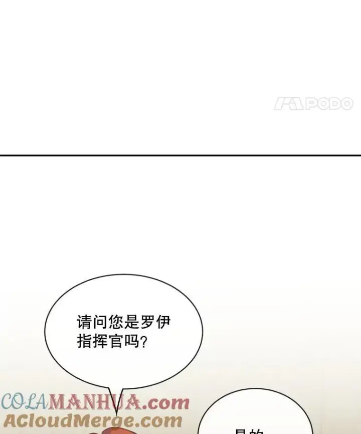 《这个男主归我了》23.皇室来信图22