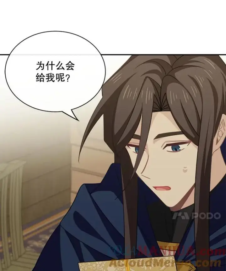 《这个男主归我了》23.皇室来信图25