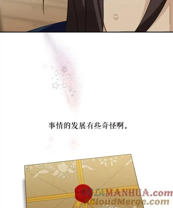 《这个男主归我了》23.皇室来信图28