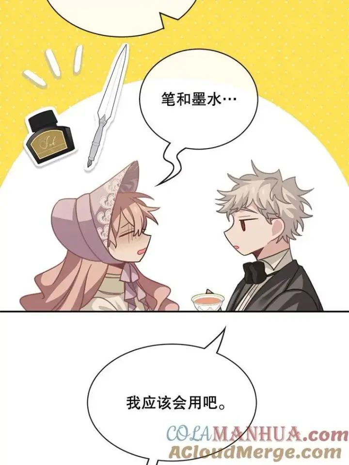 《这个男主归我了》23.皇室来信图37