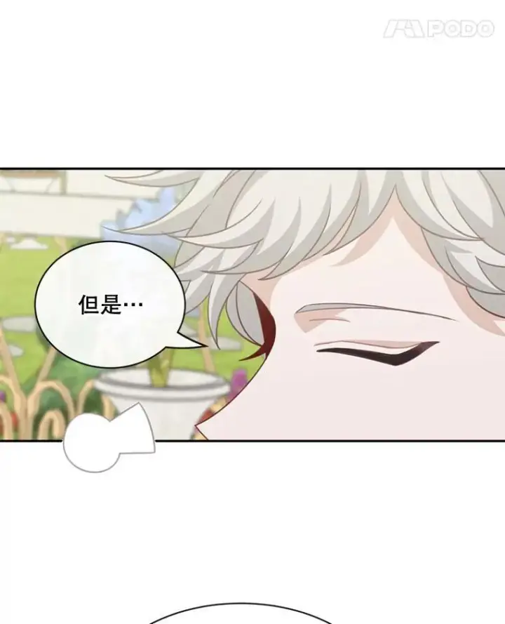 《这个男主归我了》23.皇室来信图39