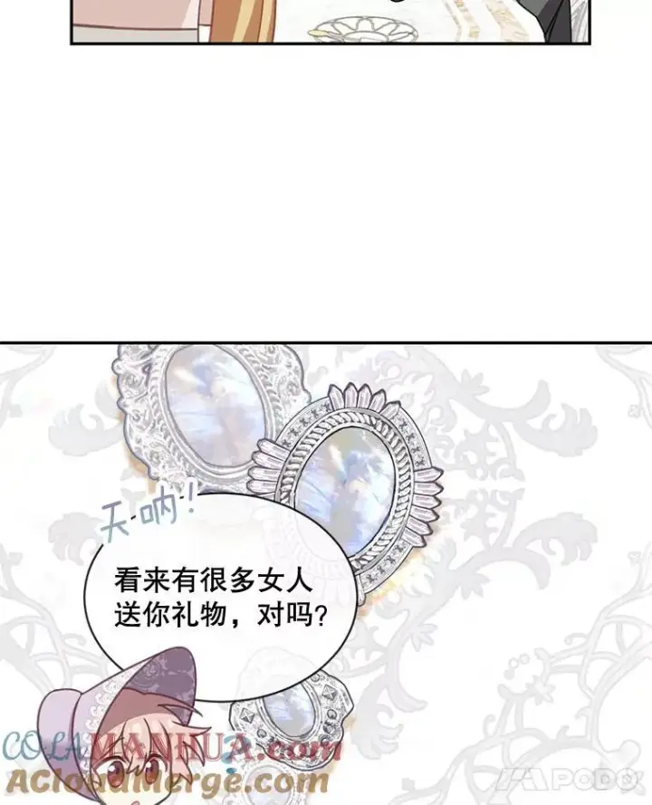 《这个男主归我了》23.皇室来信图46