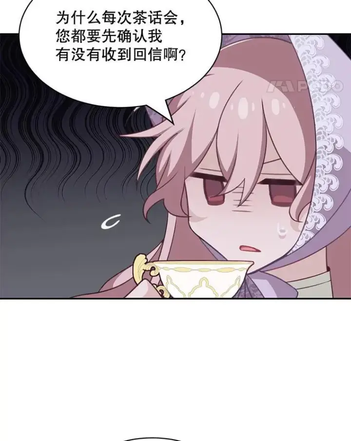 《这个男主归我了》23.皇室来信图63