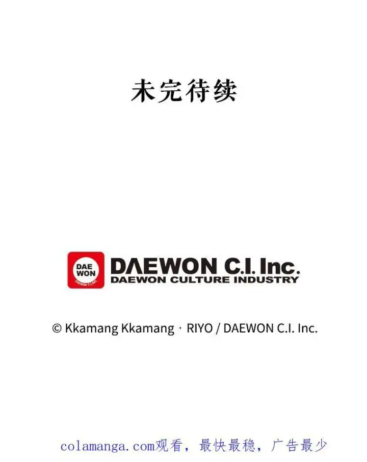 《这个男主归我了》23.皇室来信图69
