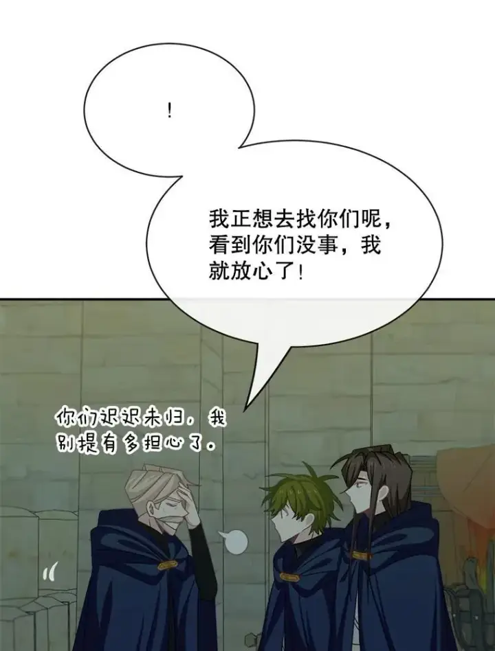 《这个男主归我了》23.皇室来信图8