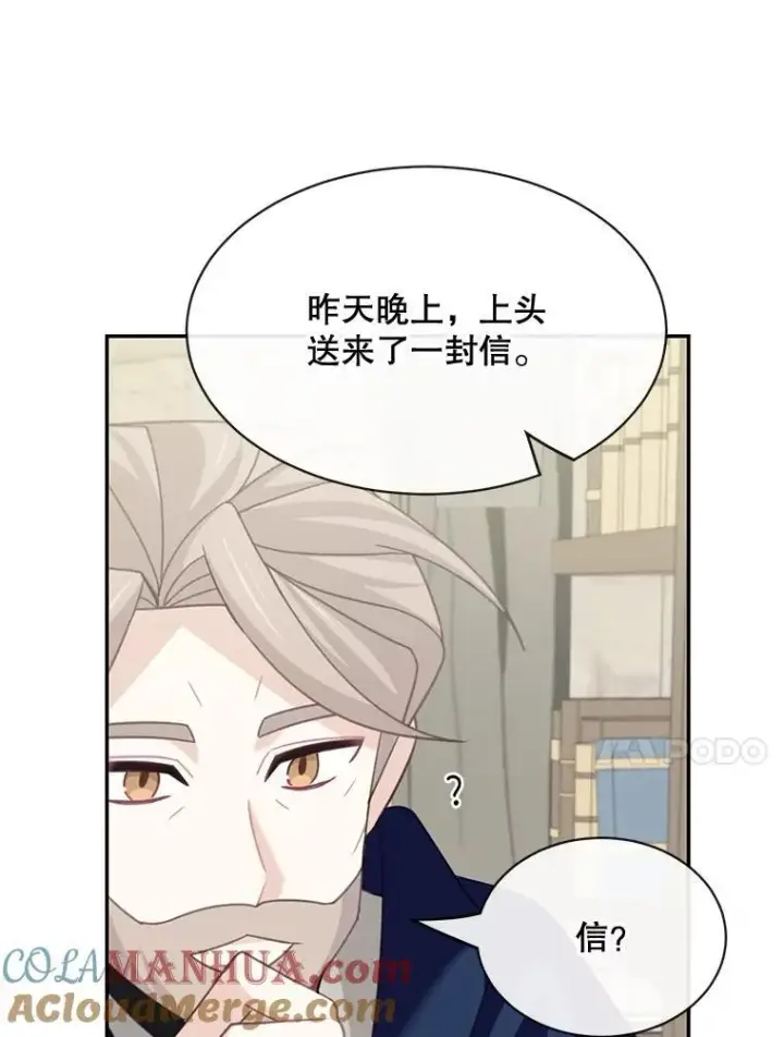 《这个男主归我了》24.出发图22
