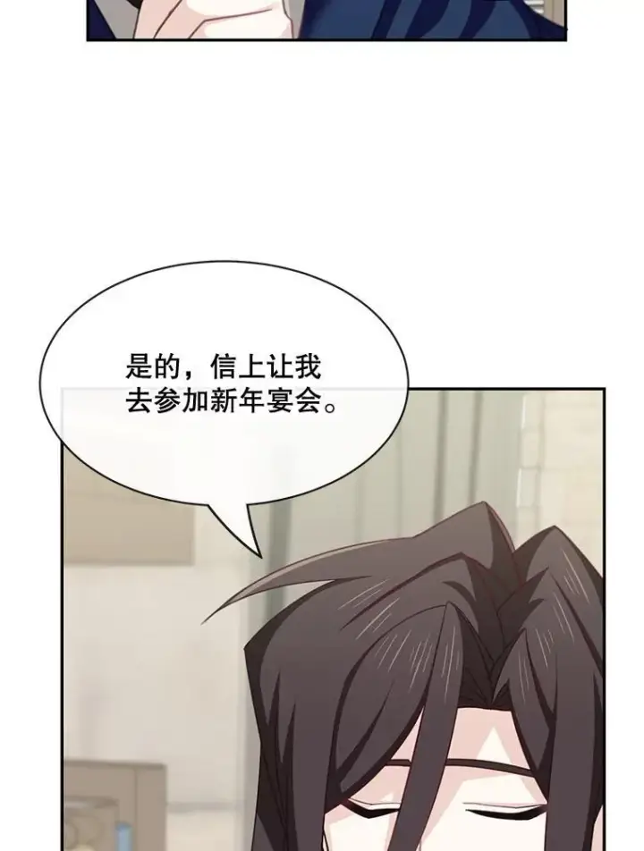 《这个男主归我了》24.出发图23