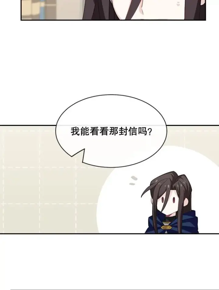 《这个男主归我了》24.出发图24