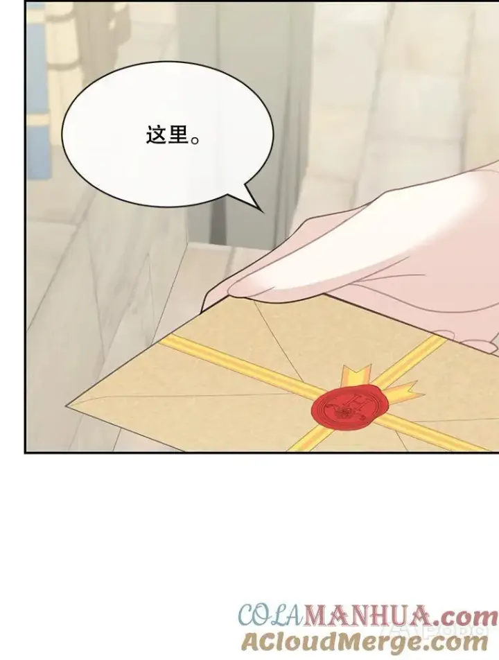 《这个男主归我了》24.出发图25