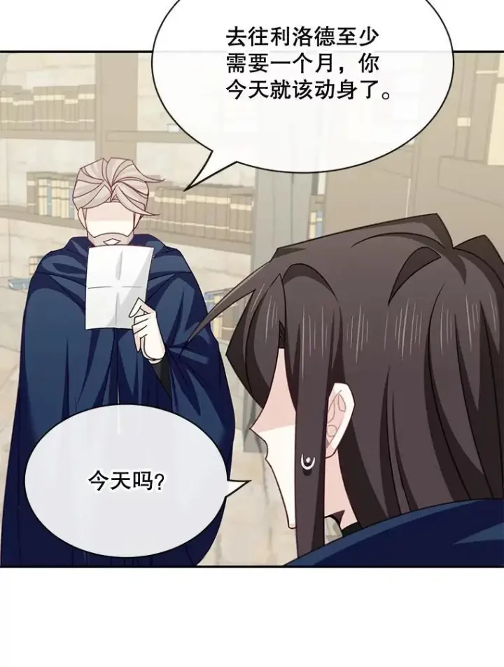 《这个男主归我了》24.出发图27