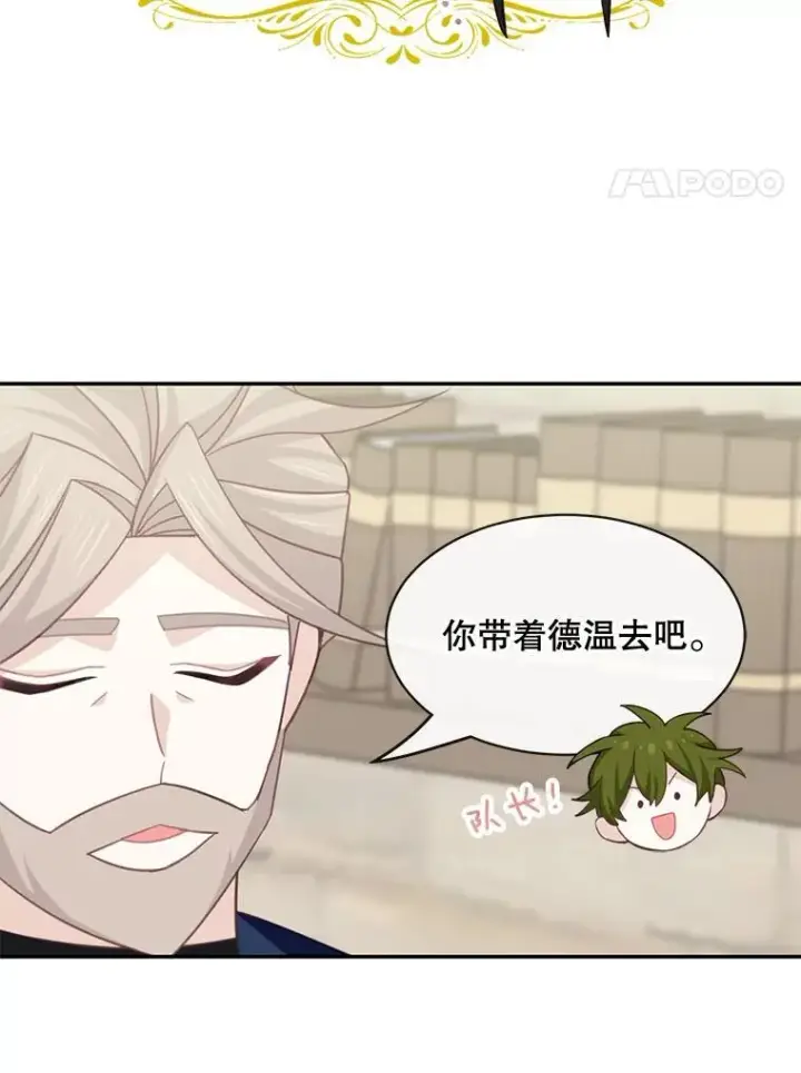 《这个男主归我了》24.出发图29
