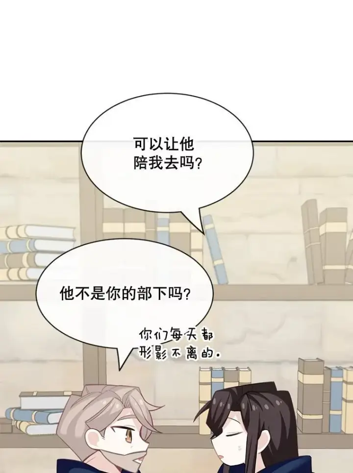 《这个男主归我了》24.出发图30