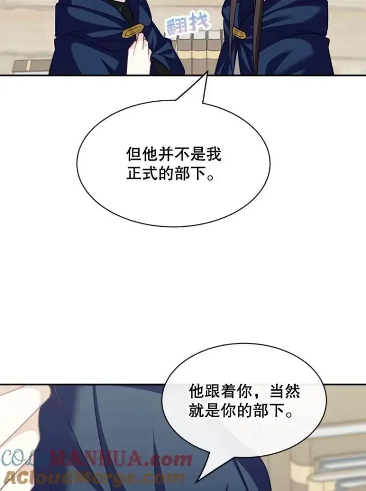 《这个男主归我了》24.出发图31