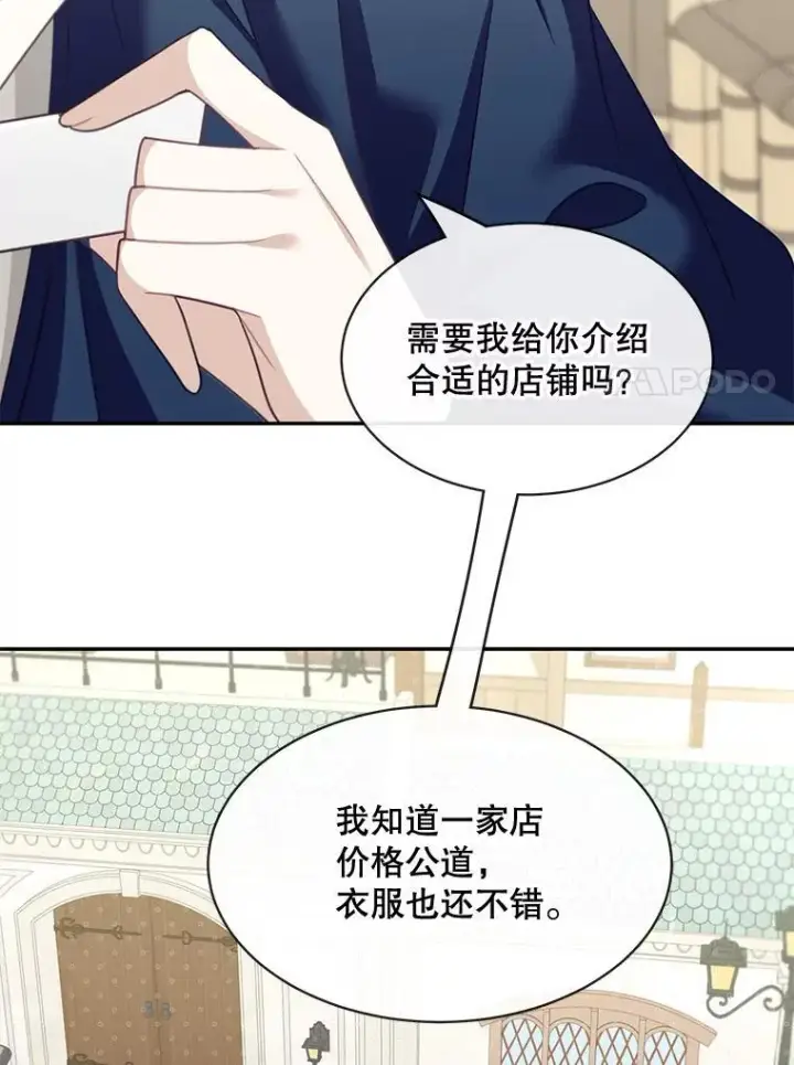 《这个男主归我了》24.出发图32