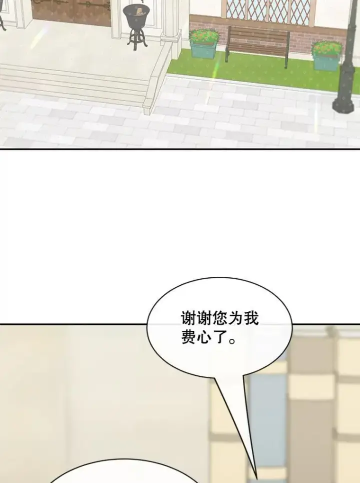《这个男主归我了》24.出发图33