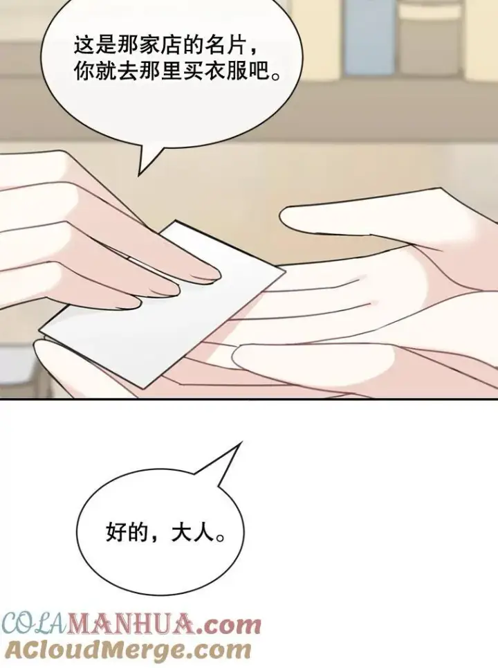 《这个男主归我了》24.出发图34
