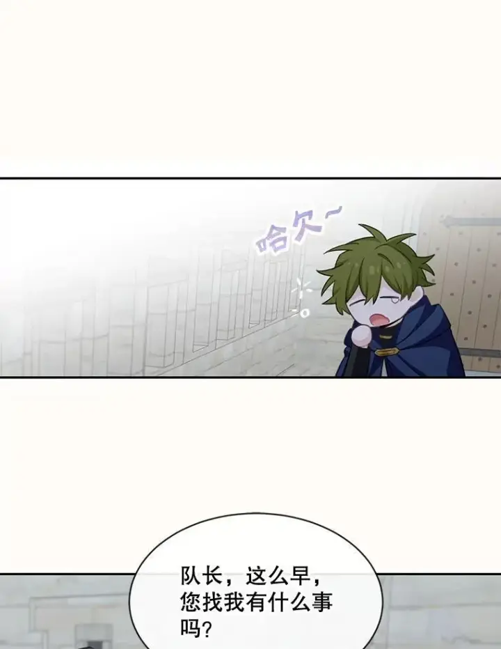 《这个男主归我了》24.出发图39