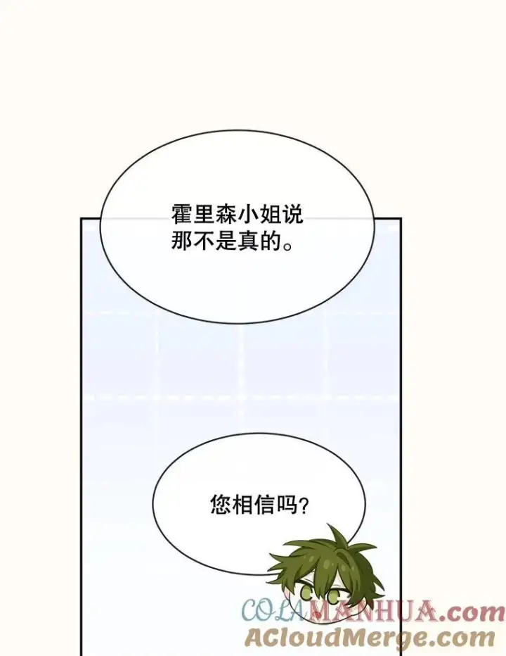 《这个男主归我了》24.出发图46