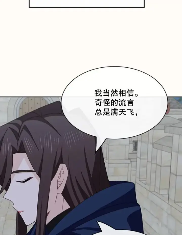 《这个男主归我了》24.出发图47
