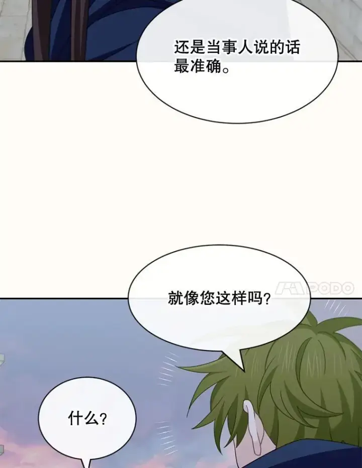 《这个男主归我了》24.出发图48